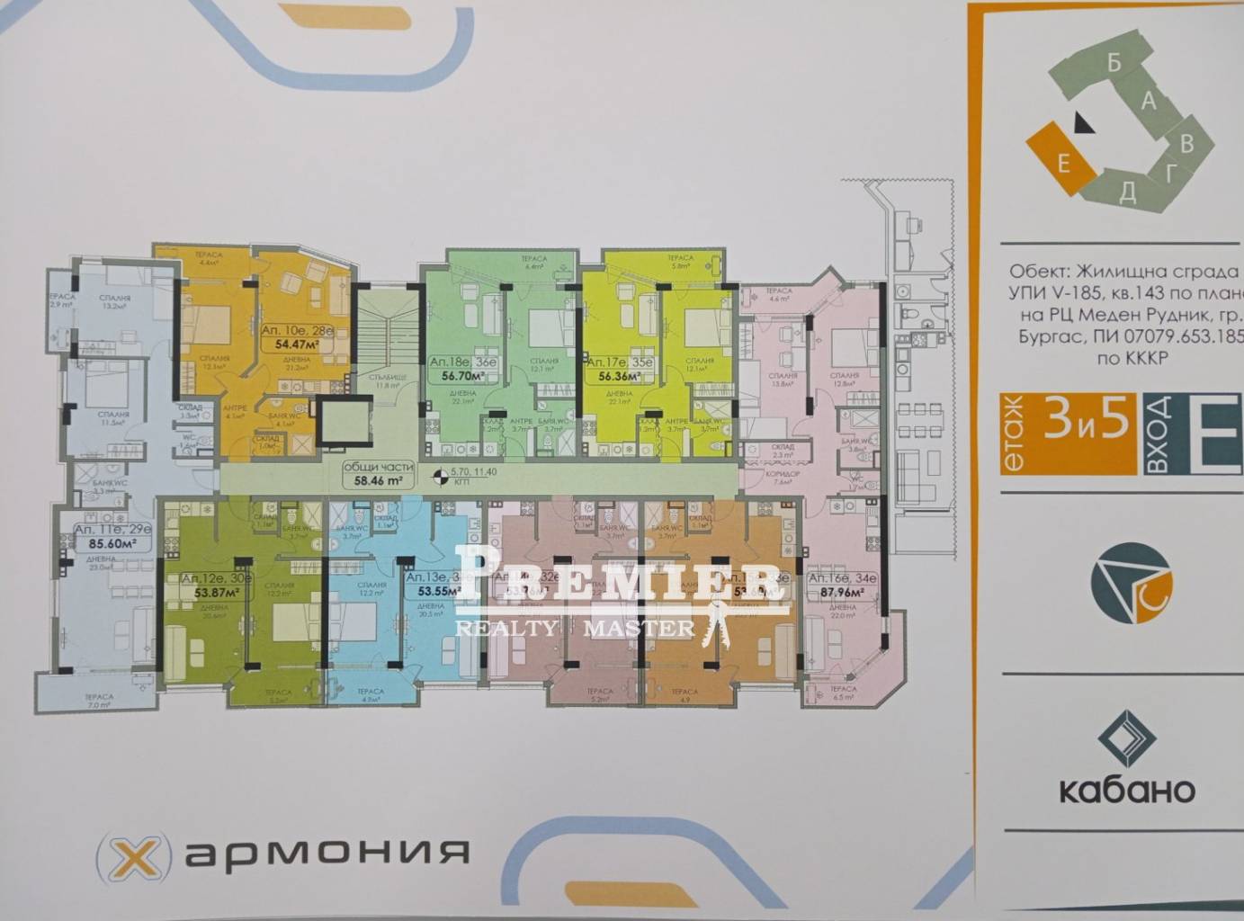 Продается Квартира, Бургас 61 170 eur. ID 40159